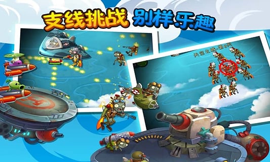 植物大戰(zhàn)僵尸2兩周年版下載 v1.6.2 安卓版圖2