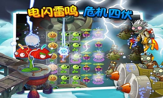 植物大戰(zhàn)僵尸2兩周年版下載 v1.6.2 安卓版圖4
