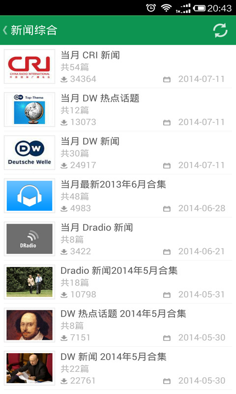 每日德語聽力 v8.7.3 破解版圖3