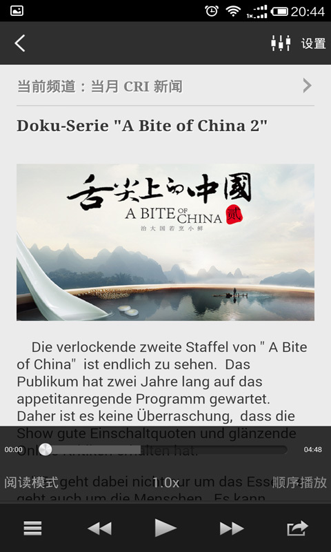 每日德語聽力 v8.7.3 破解版圖4