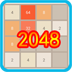 2048來了 v1.0.2 安卓版 