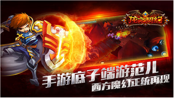 龍之契約百度版 v1.0.1 安卓版圖2