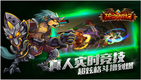 龍之契約百度版 v1.0.1 安卓版圖3