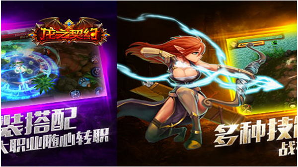 龍之契約百度版 v1.0.1 安卓版圖1