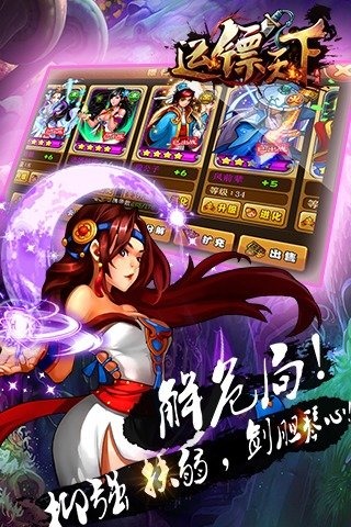 大鏢局 v1.1 百度版圖4