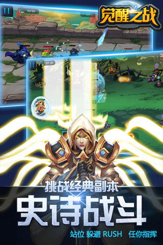 覺醒之戰(zhàn)九游版 v1.0.1 安卓版圖2