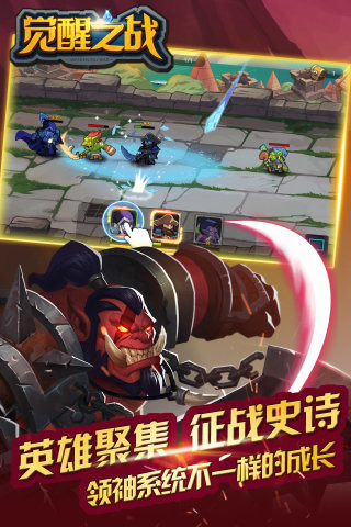 覺醒之戰(zhàn)九游版 v1.0.1 安卓版圖3