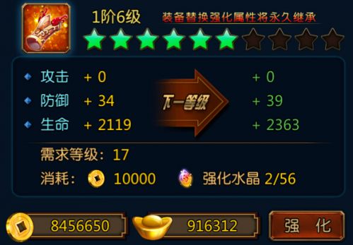 阿修羅之眼官方 1.4.0 電腦版圖3