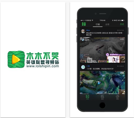 木木不哭 lol視頻