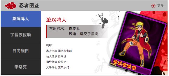 火影忍者忍者大師電腦版