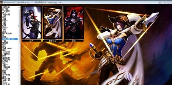 英雄聯(lián)盟皮膚修改器