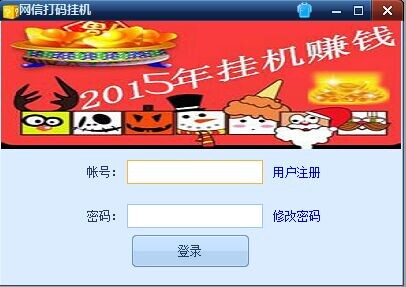 打碼掛機(jī)軟件