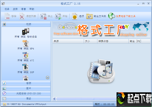 電影格式轉換器