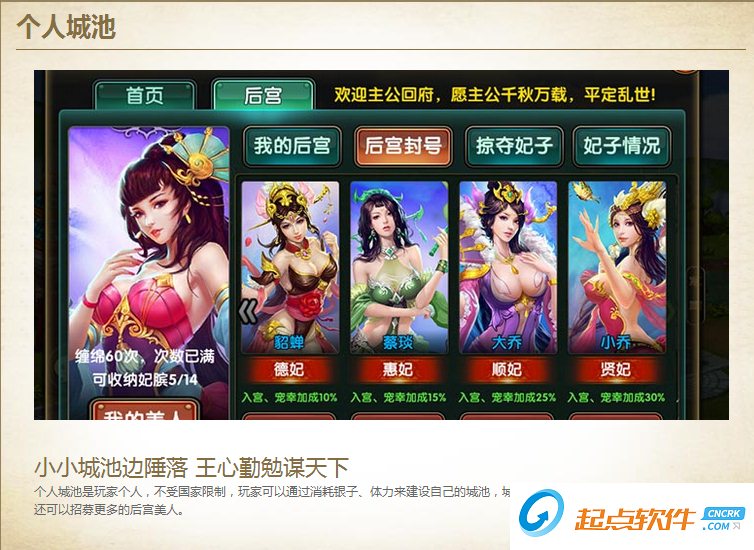 戰(zhàn)龍之刃電腦版 