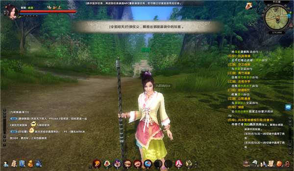 九陰真經(jīng)ol