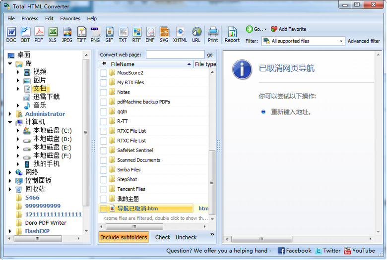 HTML文件轉(zhuǎn)換器