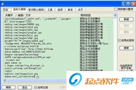 綠網(wǎng)廣告攔截
