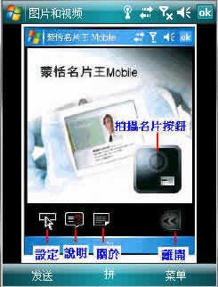 蒙恬名片識(shí)別系統(tǒng)