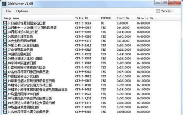 DiskWriter中文補(bǔ)丁