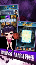 稱霸籃下手游 v1.0.0 安卓版圖2