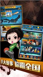 稱霸籃下手游 v1.0.0 安卓版圖3