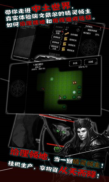 中土世界電腦版