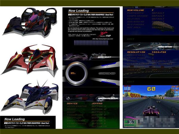 高智能方程式賽車