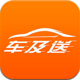 車及送司機版下載 v2.0.0 安卓版 