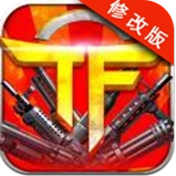 TF火線狂潮破解版下載 v1.0.0 安卓版 