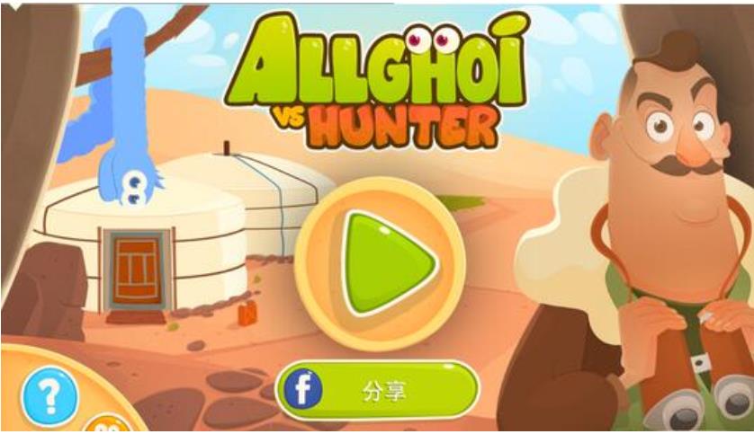 蠕蟲王大戰(zhàn)獵人無限人參存檔 1.1 破解版圖1