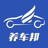 養(yǎng)車邦車主版下載 v2.1.8 安卓版 