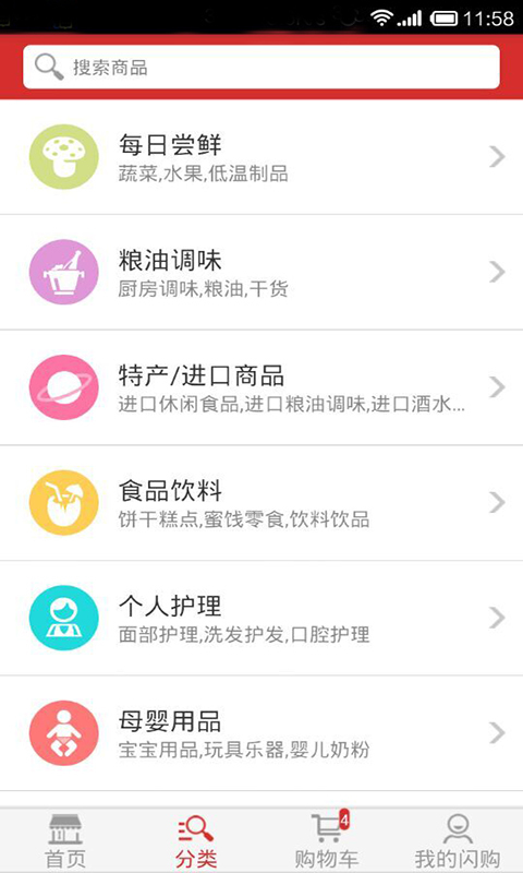 生源閃購(gòu)app下載 v2.6.8 安卓版圖2