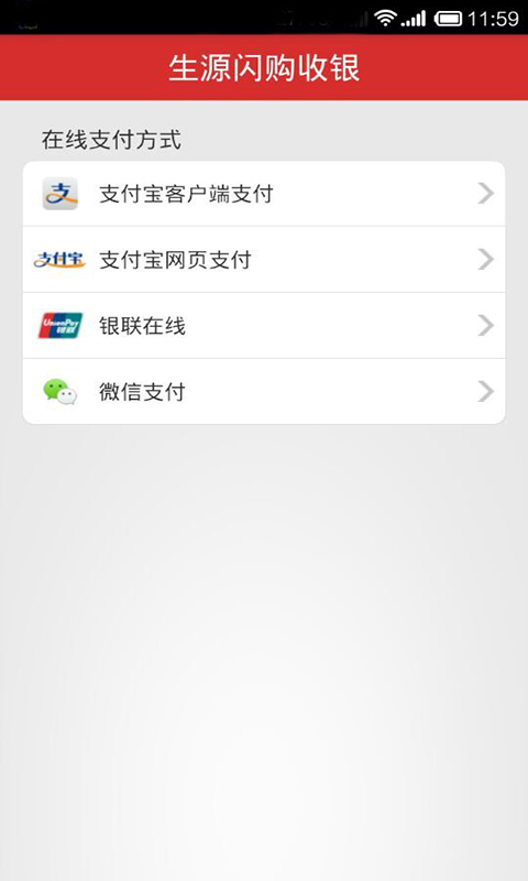 生源閃購(gòu)app下載 v2.6.8 安卓版圖3