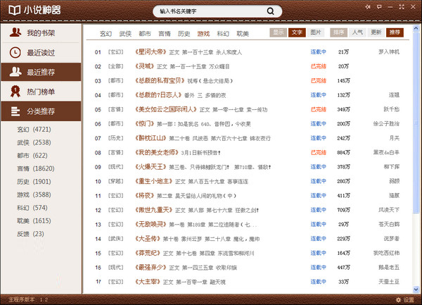 免費(fèi)小說(shuō)
