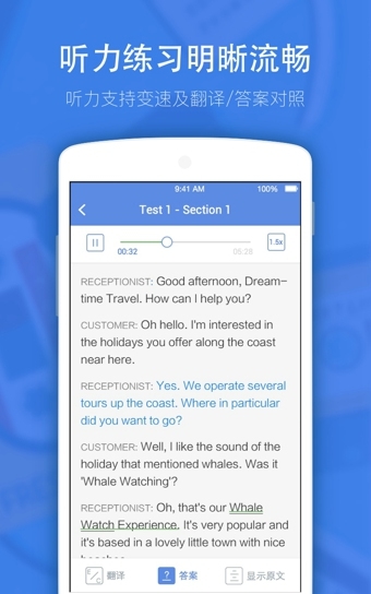 小站雅思 v2.6.4 安卓版圖4