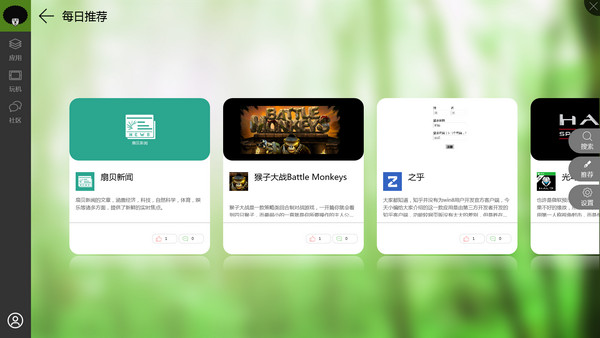 微瘋客平板助手