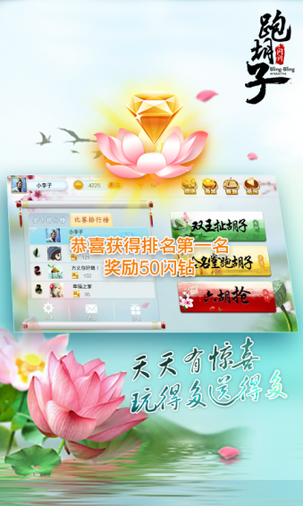 雙王扯胡子 v1.7 安卓版圖2