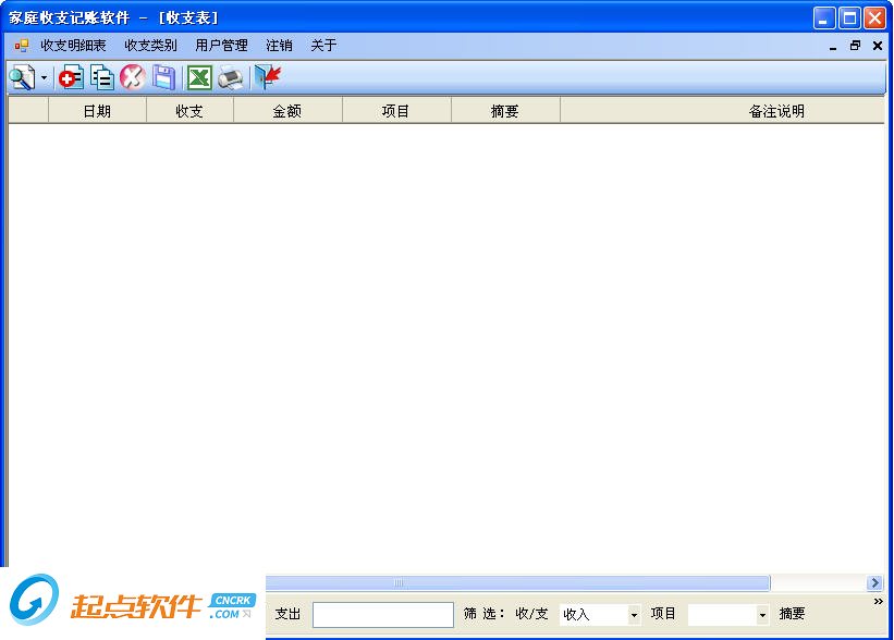 小王家庭收支記賬軟件 v1.9 綠色版圖1
