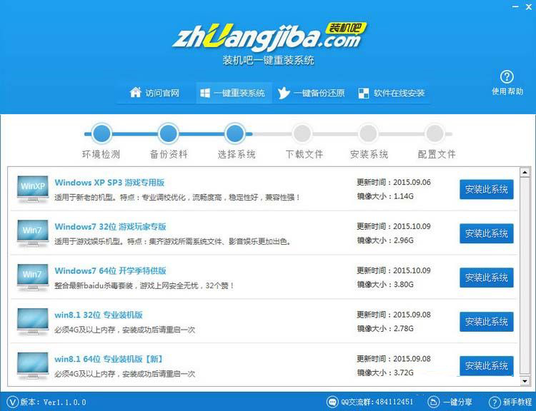 一鍵重裝系統(tǒng)