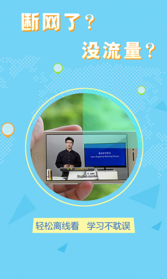 智課 v2.2 安卓版圖3