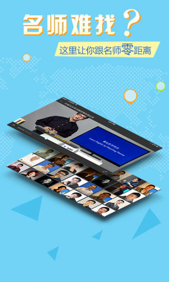 智課 v2.2 安卓版圖4