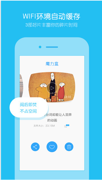 魔力盒ios版 v3.3.0 蘋果版圖1