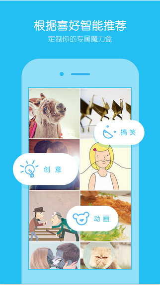 魔力盒ios版 v3.3.0 蘋果版圖2