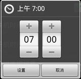 安卓定時(shí)開關(guān)機(jī) v2.0 官方最新版 