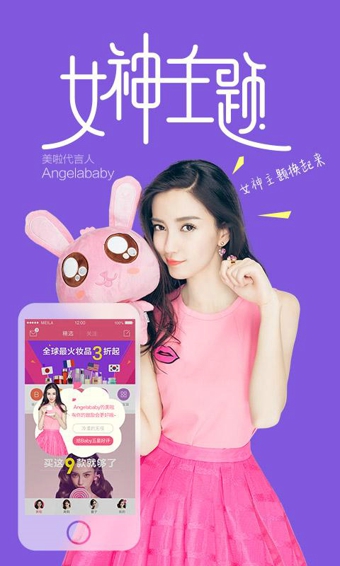 美啦美妝電腦版