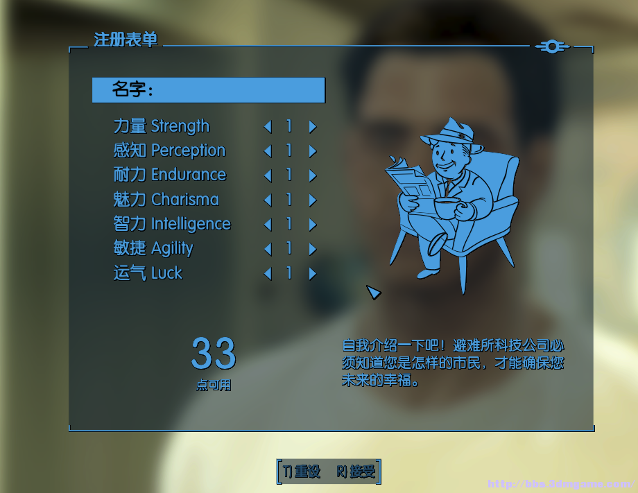輻射4初始屬性點(diǎn)數(shù)修改mod