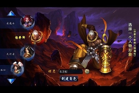 煉妖壺傳奇 V1.0.4.0 安卓版圖4