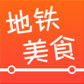 地鐵美食 v1.0.6 安卓手機(jī)版 