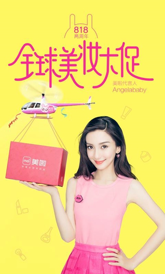 美啦app v4.6.1 電腦版圖1