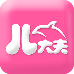 兒大夫手機版下載 v2.0.7 安卓版 